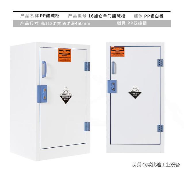 深圳强酸碱存储柜、苏州医院气瓶柜、浙江气体储存柜